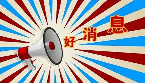 2018年第7批CDN、云牌照下發 13家企業上榜