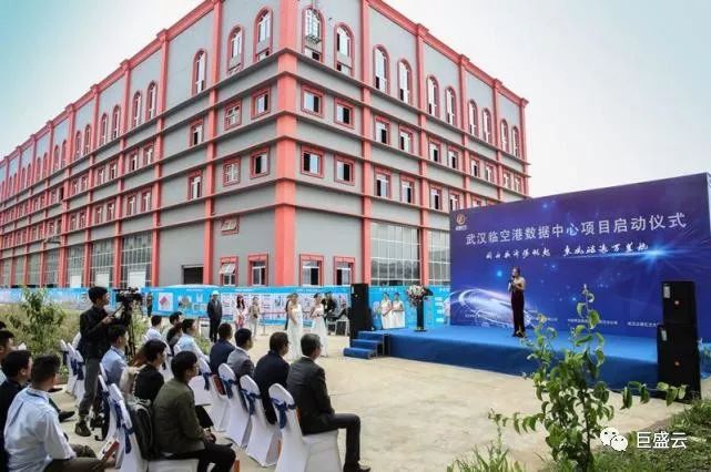 武漢眾維億方華中最大數據中心在漢啟動